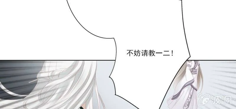 第十九回 复时相见难欢颜 第27页