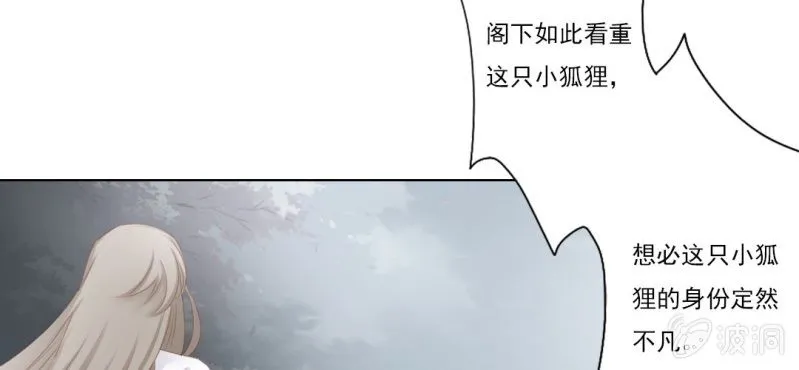 第十九回 复时相见难欢颜 第33页