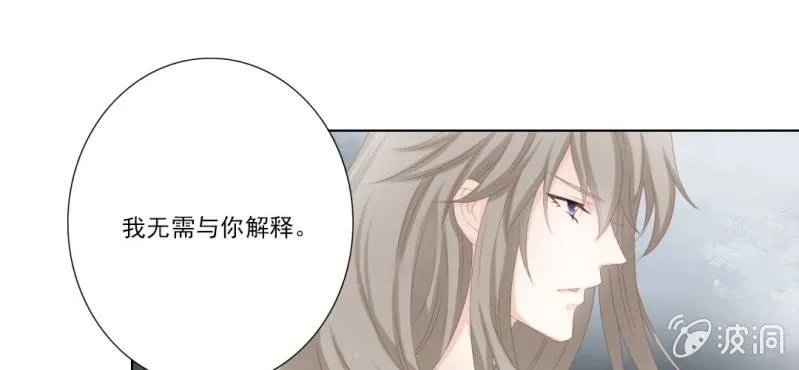 第十九回 复时相见难欢颜 第35页