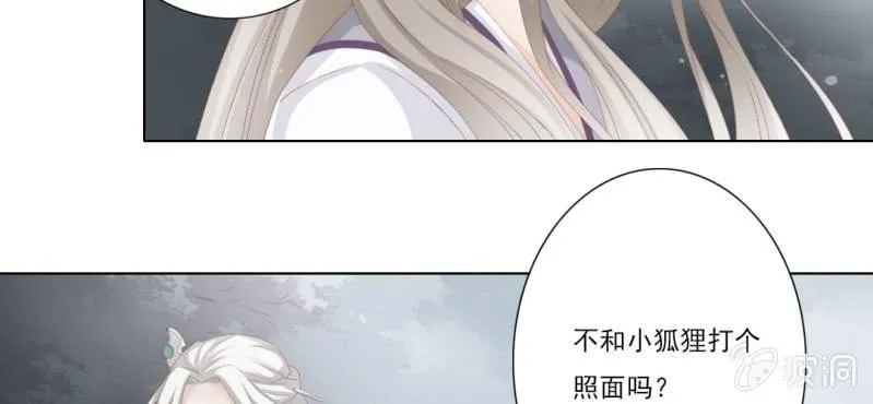 第十九回 复时相见难欢颜 第36页