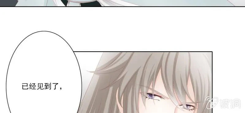 第十九回 复时相见难欢颜 第38页