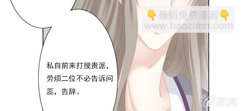 第十九回 复时相见难欢颜 第39页