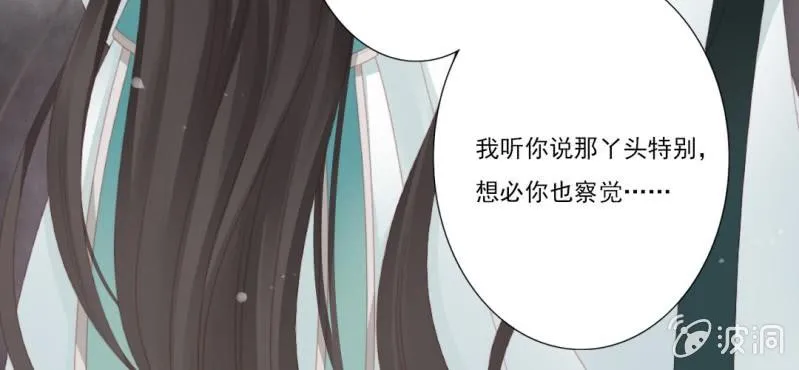第十九回 复时相见难欢颜 第46页