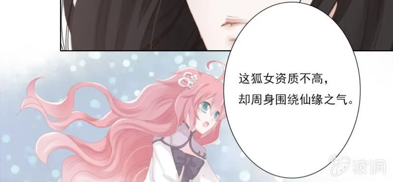 第十九回 复时相见难欢颜 第49页