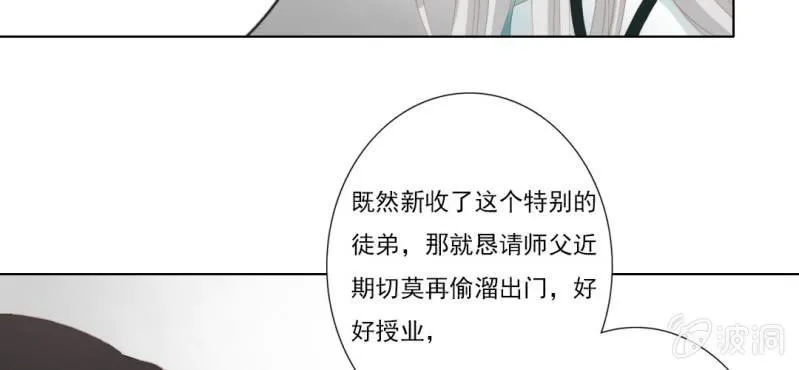 第十九回 复时相见难欢颜 第52页