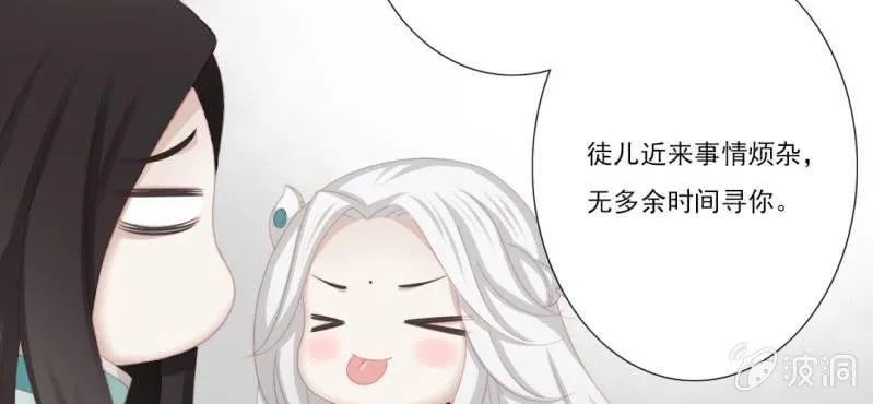 第十九回 复时相见难欢颜 第53页