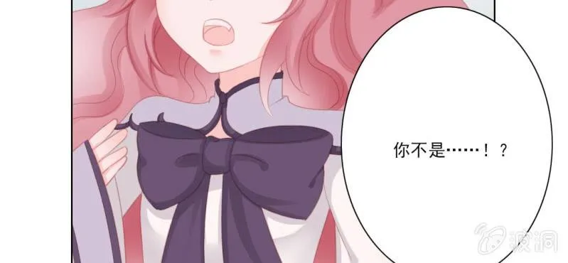 第十八回 忆丝亦响渊城烟 第11页