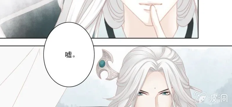 第十八回 忆丝亦响渊城烟 第13页
