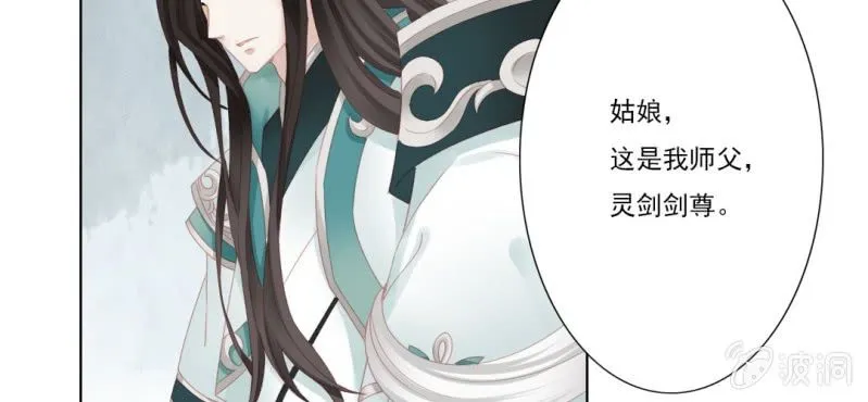 第十八回 忆丝亦响渊城烟 第16页