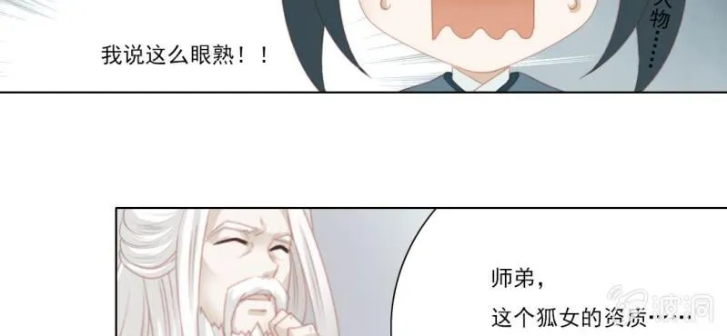 第十八回 忆丝亦响渊城烟 第19页