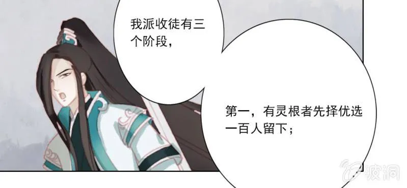 第十七回 乾坤定分阴阳夜 第10页