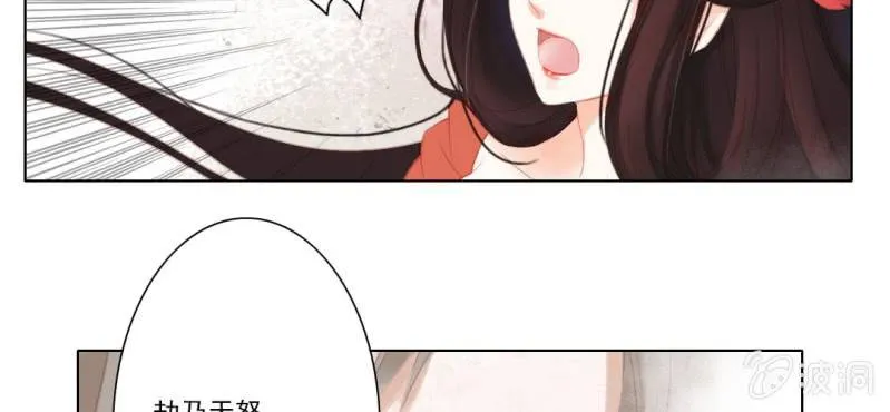 第十五回 心伤恨短旧痕重 第27页