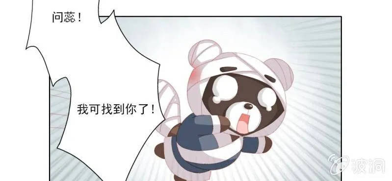 第十三回 倥偬临崖挽沥血 第37页