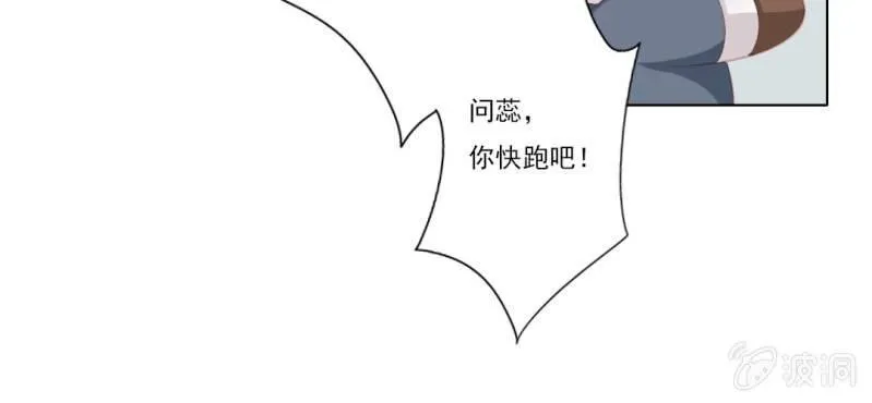 第十三回 倥偬临崖挽沥血 第41页