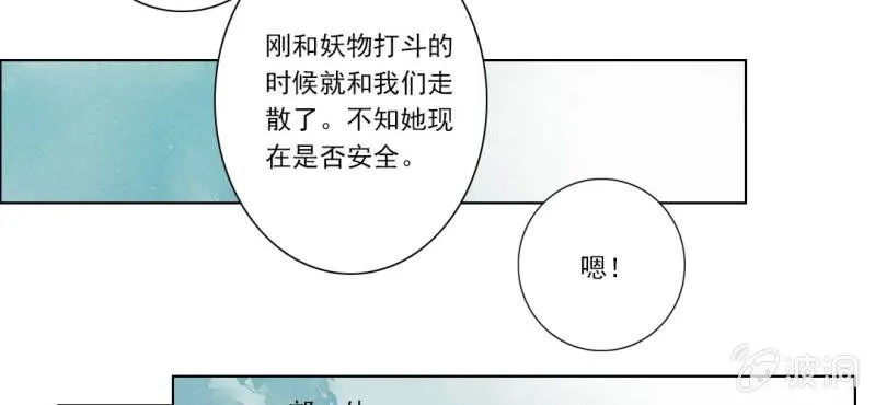 第十一回 悬赏榜上无风云 第48页