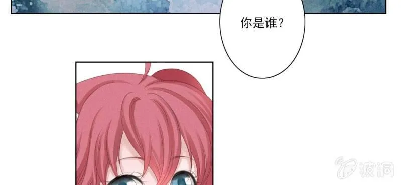 第八回 飞沙入幕情难容 第6页