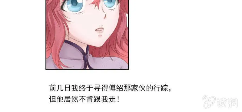 第八回 飞沙入幕情难容 第7页