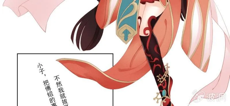 第八回 飞沙入幕情难容 第10页