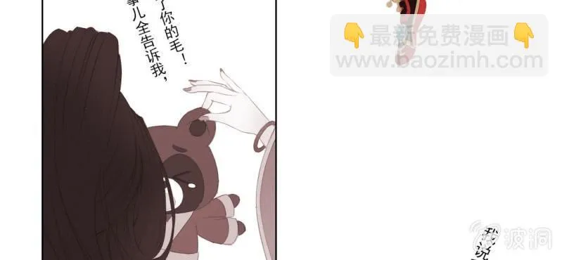 第八回 飞沙入幕情难容 第11页