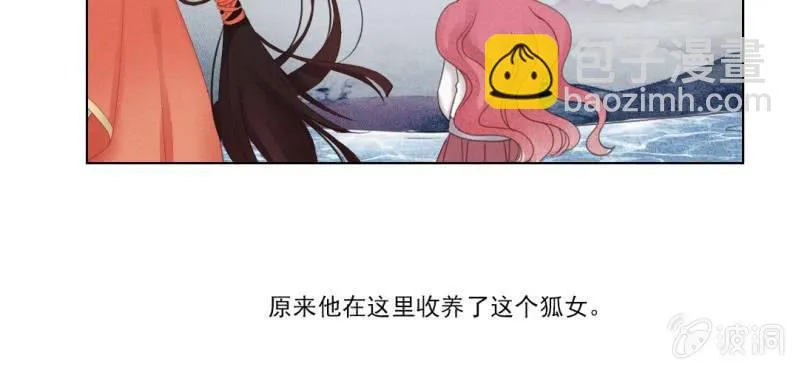 第八回 飞沙入幕情难容 第14页