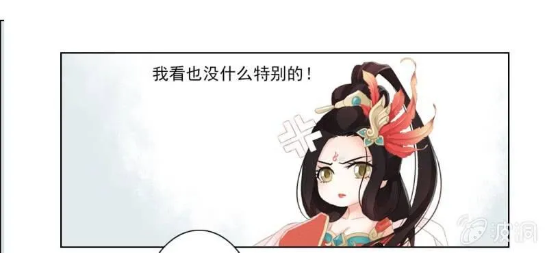 第八回 飞沙入幕情难容 第17页
