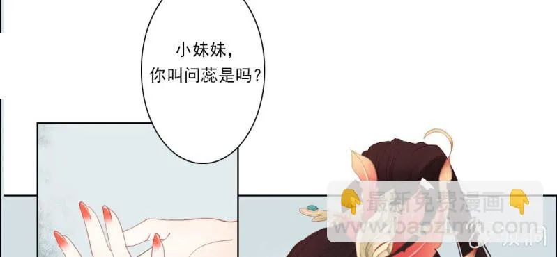 第八回 飞沙入幕情难容 第18页