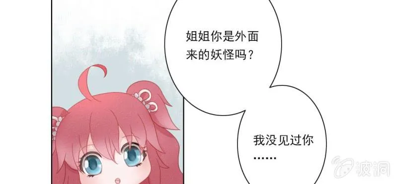 第八回 飞沙入幕情难容 第23页