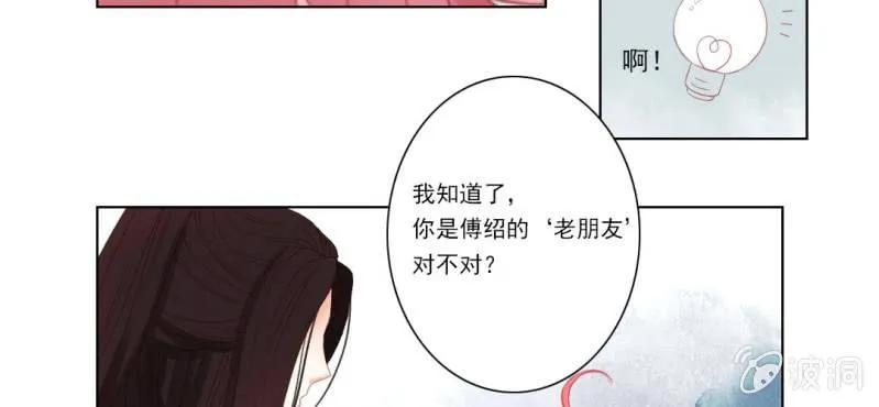 第八回 飞沙入幕情难容 第27页