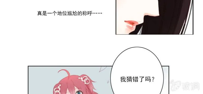 第八回 飞沙入幕情难容 第31页