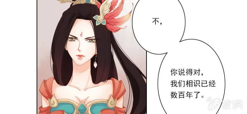 第八回 飞沙入幕情难容 第33页