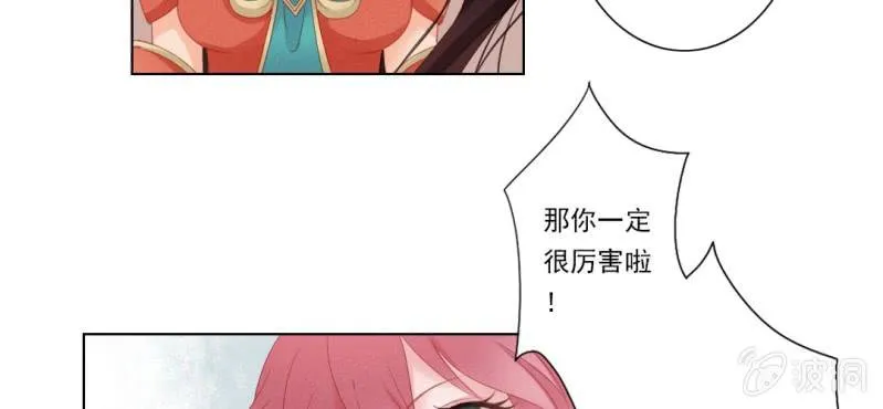 第八回 飞沙入幕情难容 第34页