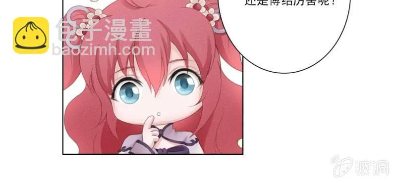 第八回 飞沙入幕情难容 第39页