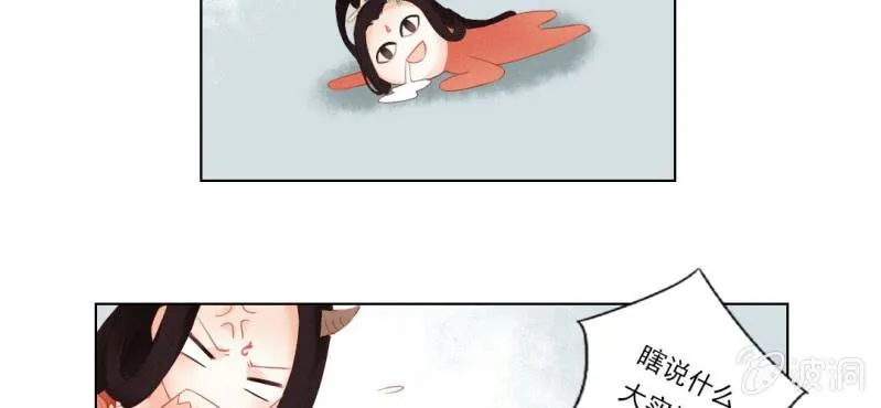 第八回 飞沙入幕情难容 第43页