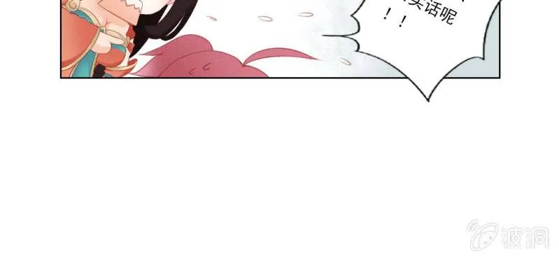 第八回 飞沙入幕情难容 第44页