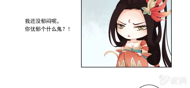 第八回 飞沙入幕情难容 第47页