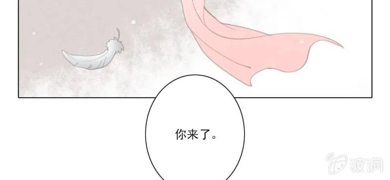第七回 娟娟细语不入心 第8页