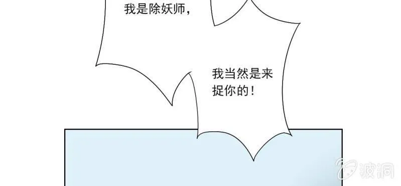 第三回 翠柳湖畔琉璃灯 第46页