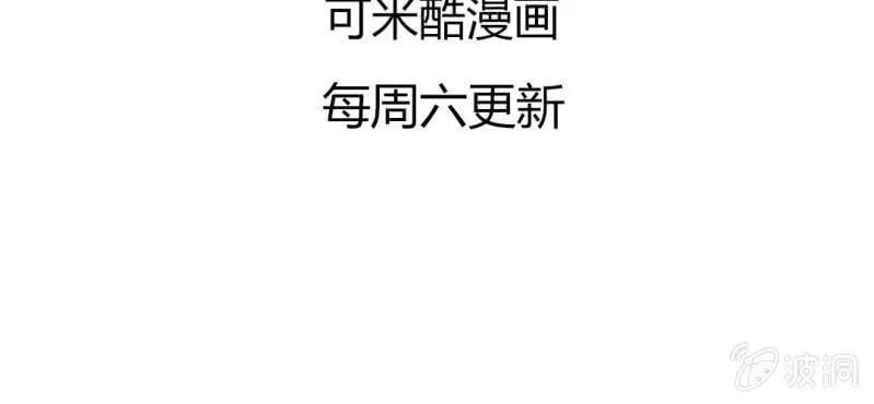 第三回 翠柳湖畔琉璃灯 第67页
