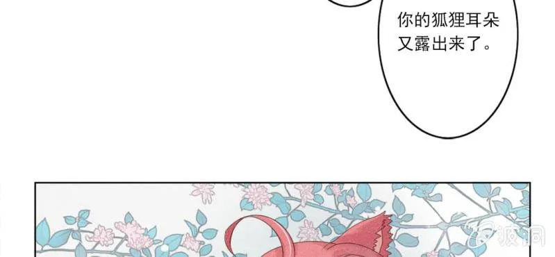 第二回 约法三章入凡尘 第38页