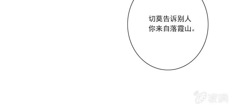 第二回 约法三章入凡尘 第77页
