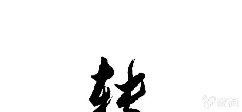 预告 第26页