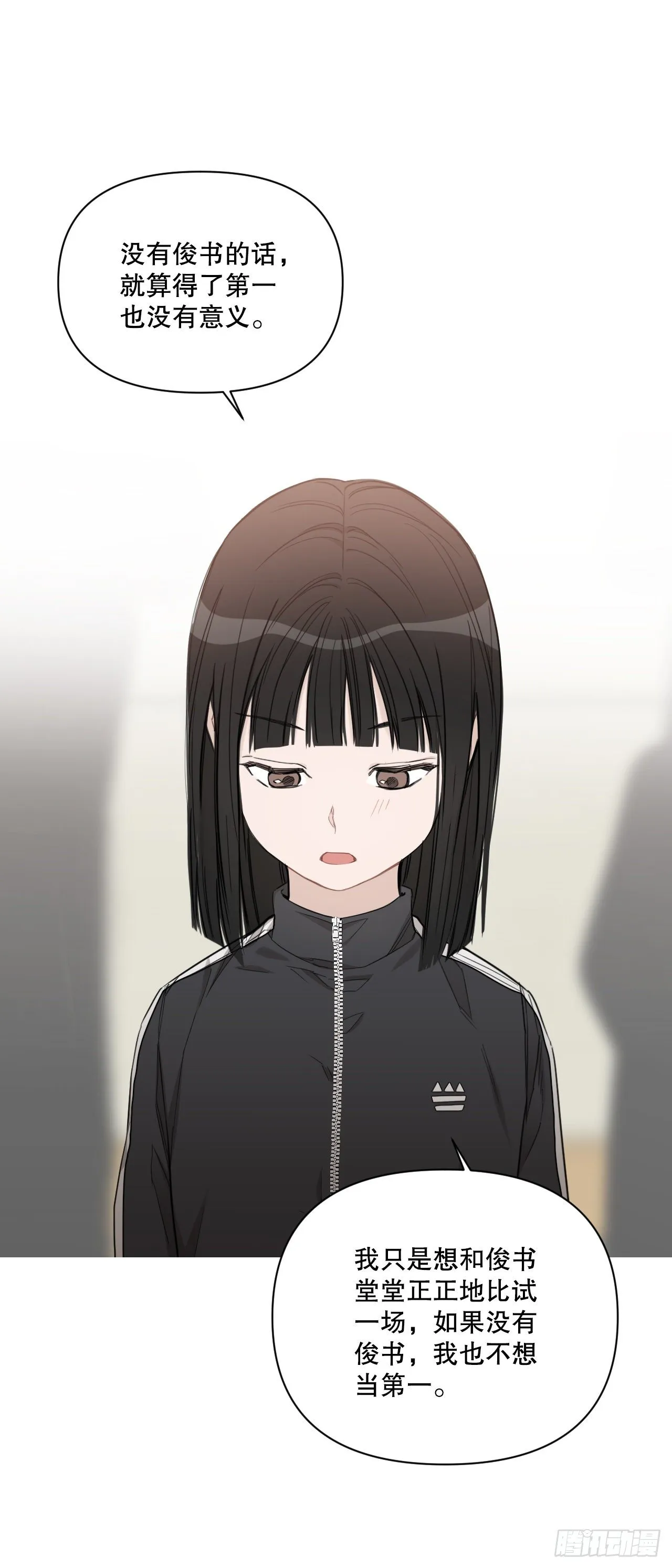 78.完美结局 第14页