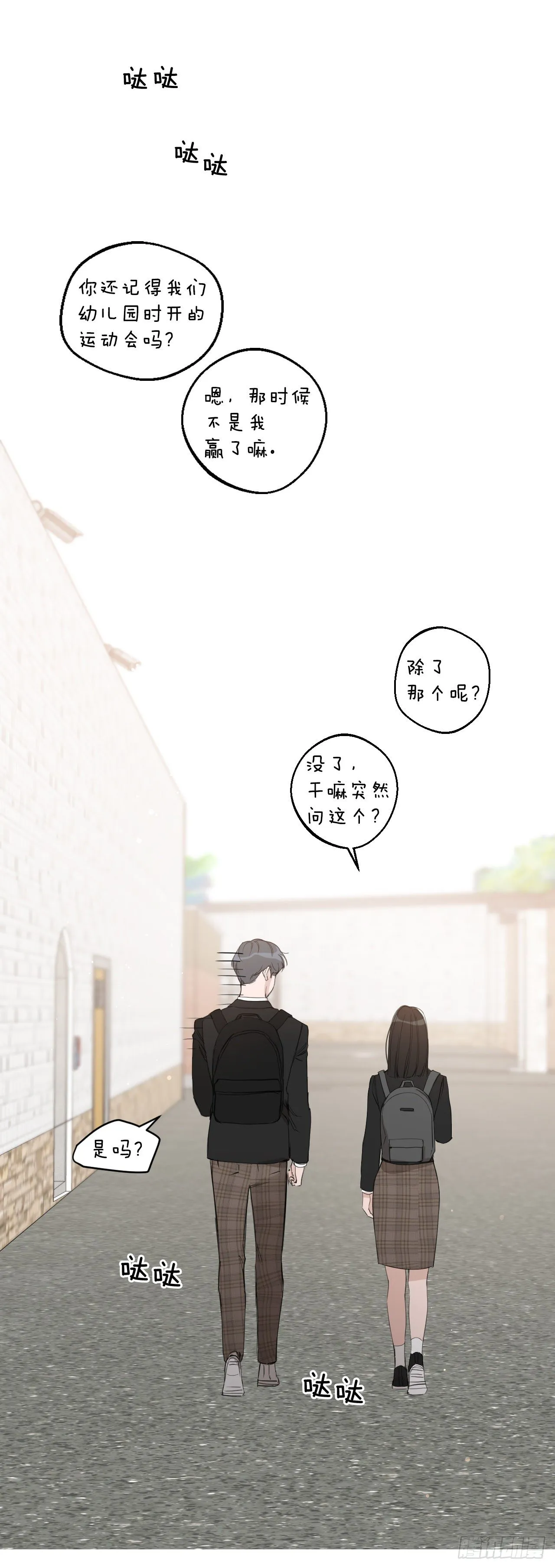 78.完美结局 第68页