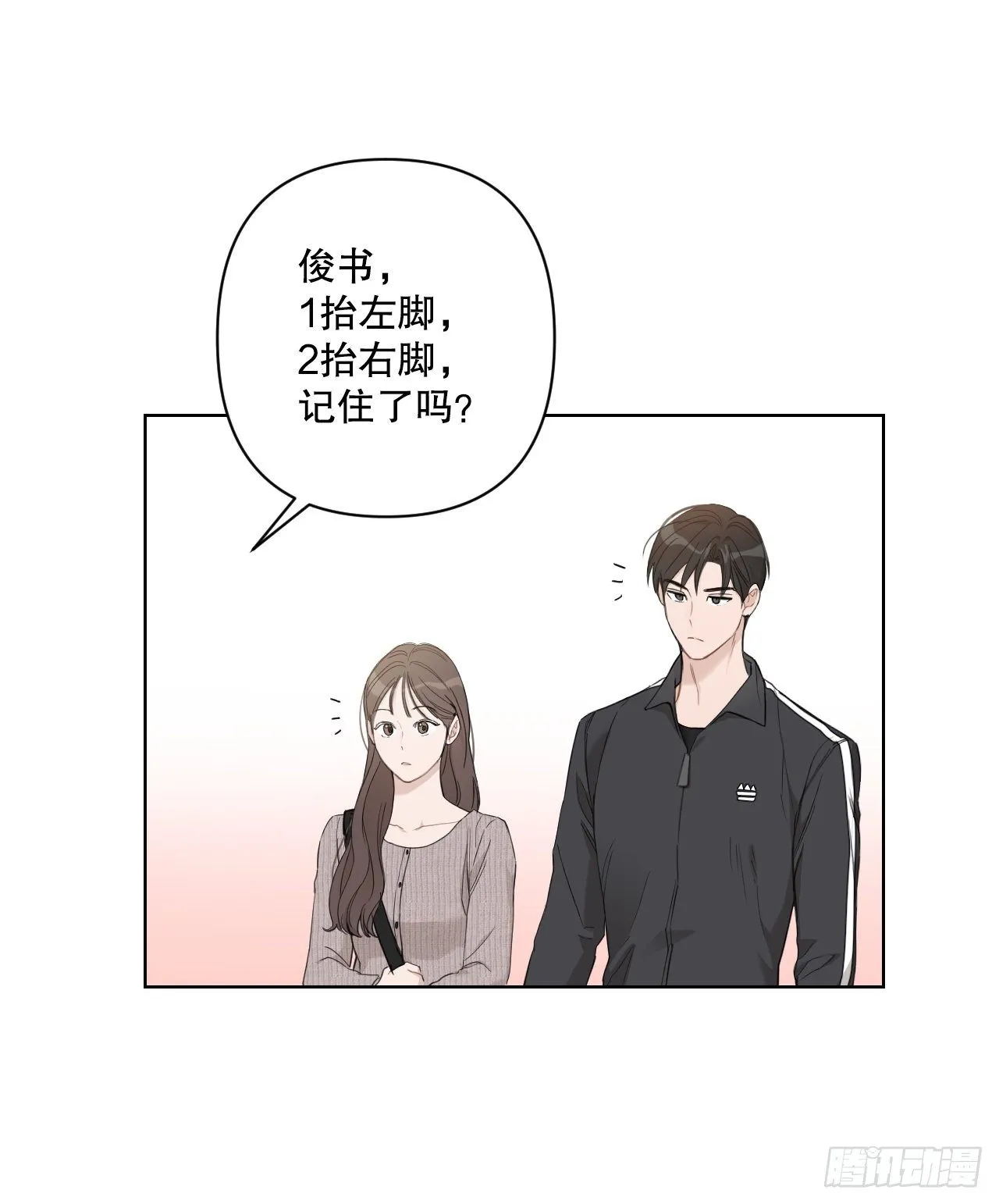 77.星儿的运动会 第13页