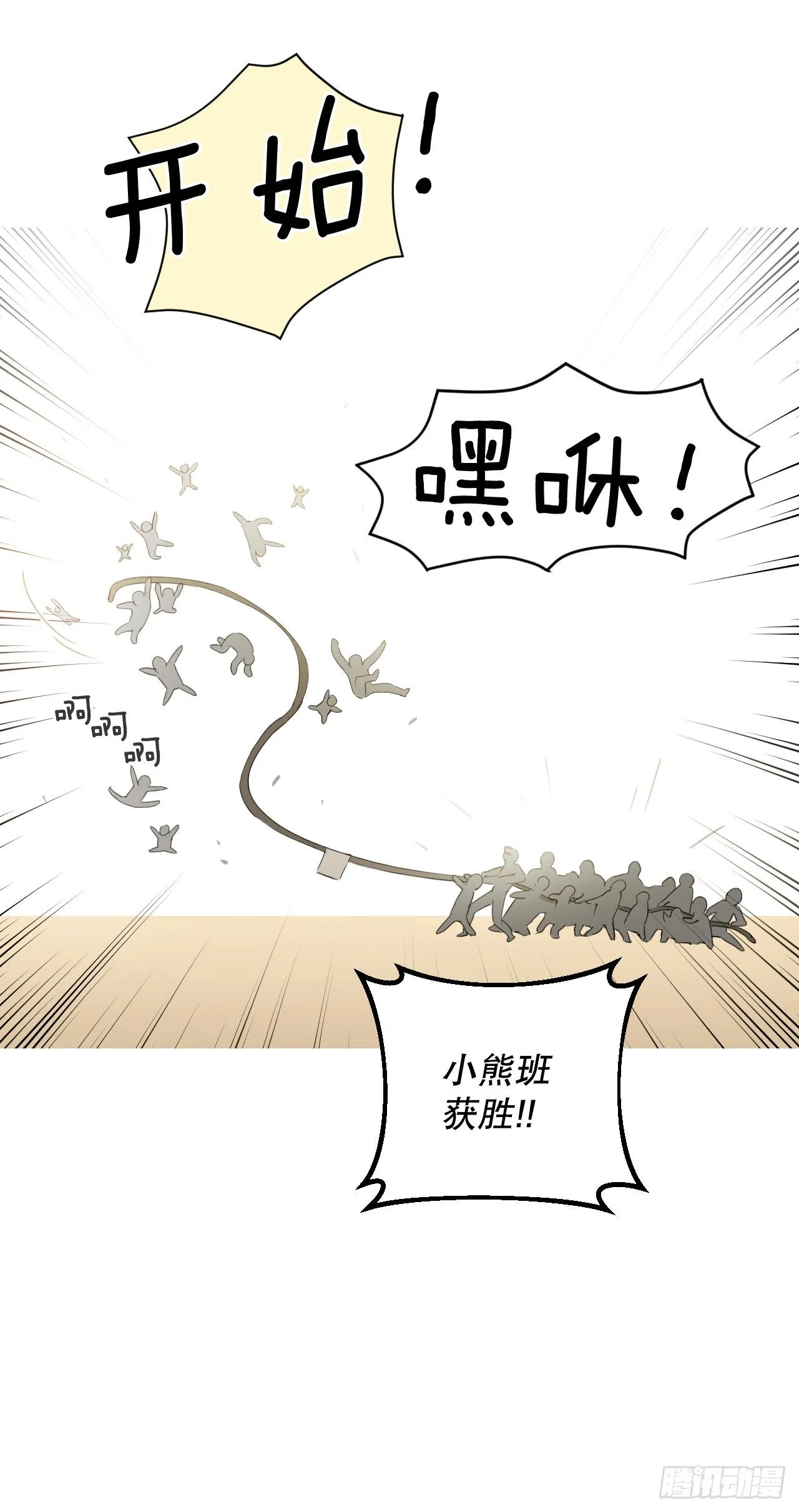 77.星儿的运动会 第43页