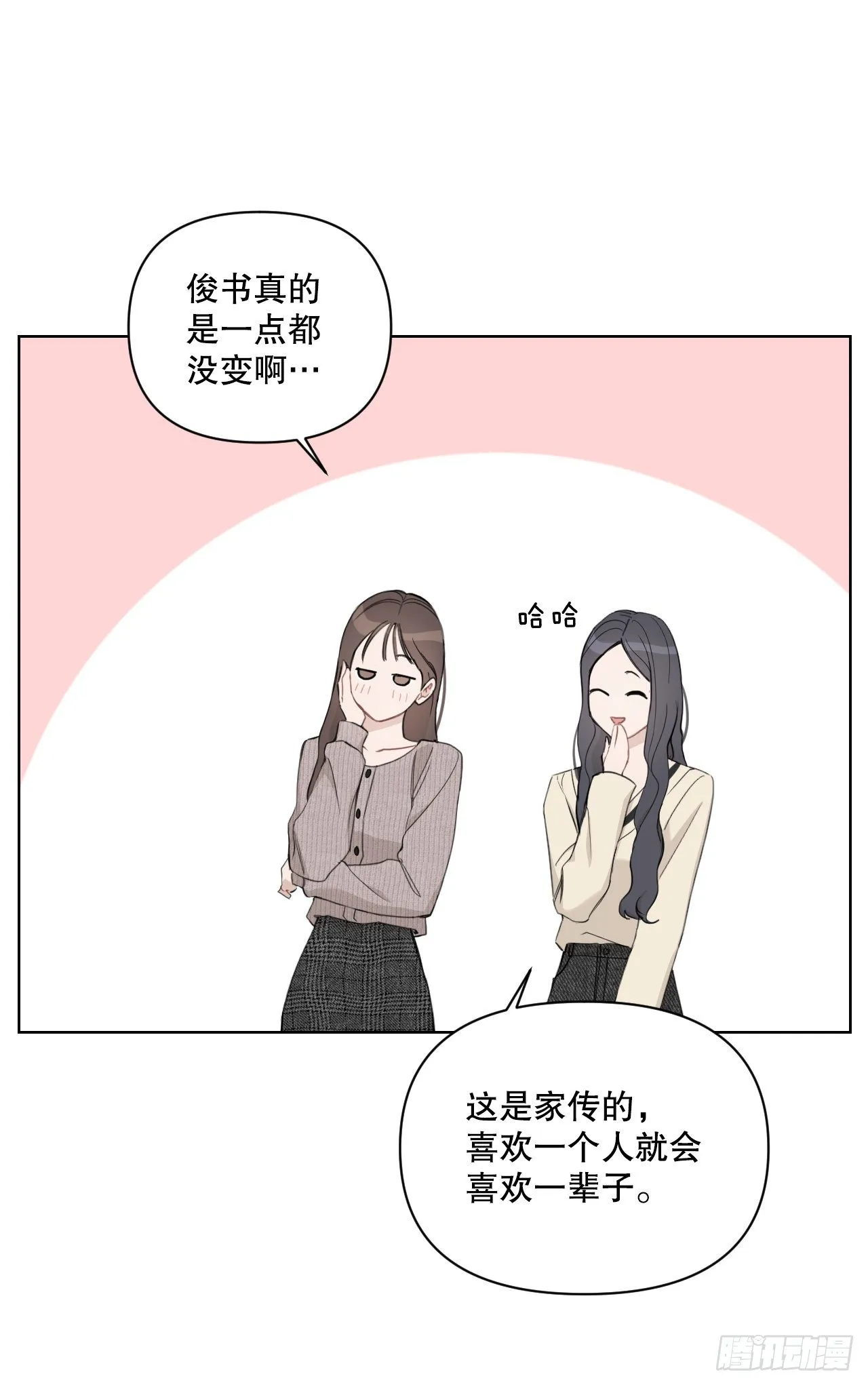 77.星儿的运动会 第48页
