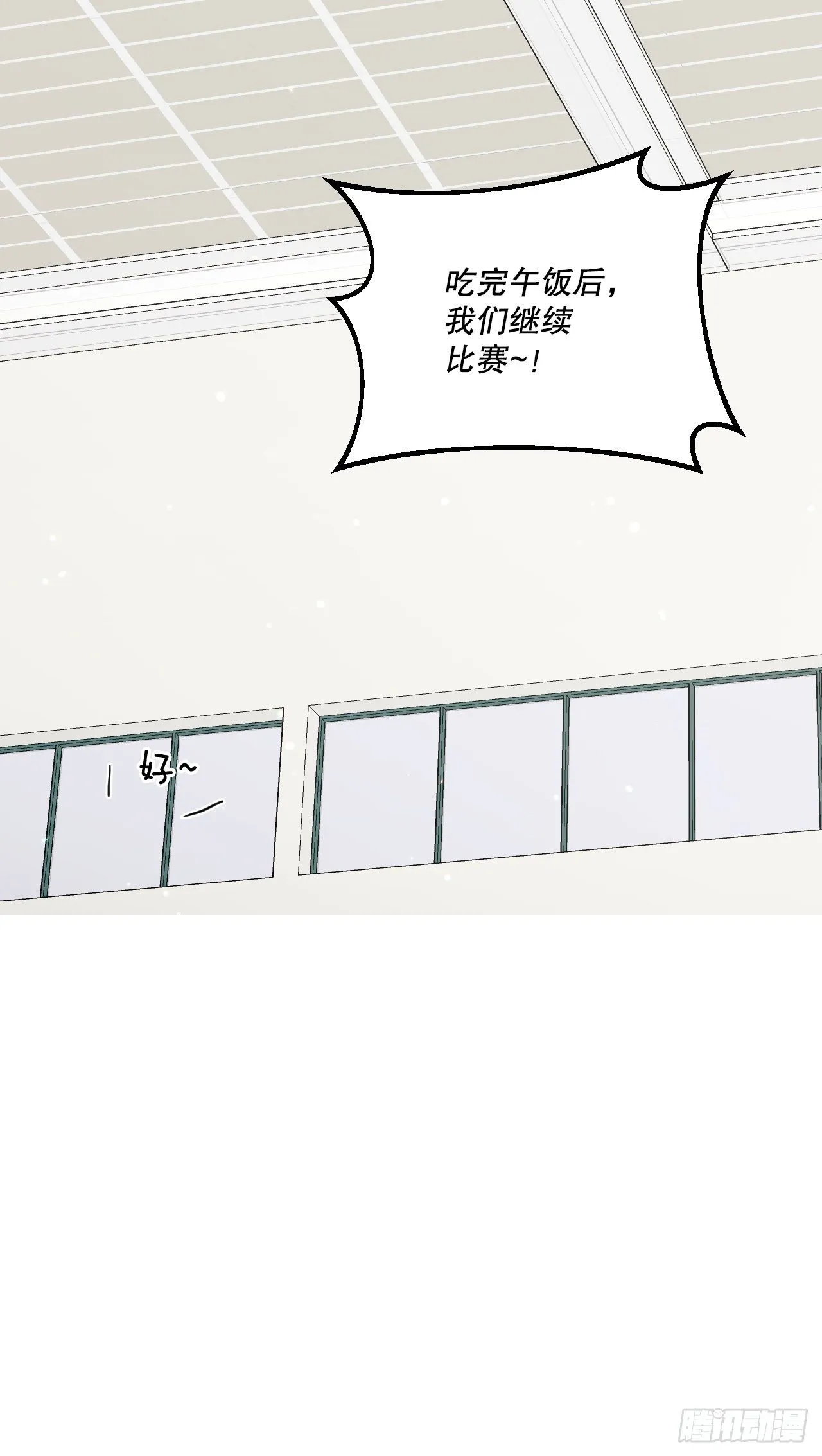 77.星儿的运动会 第52页