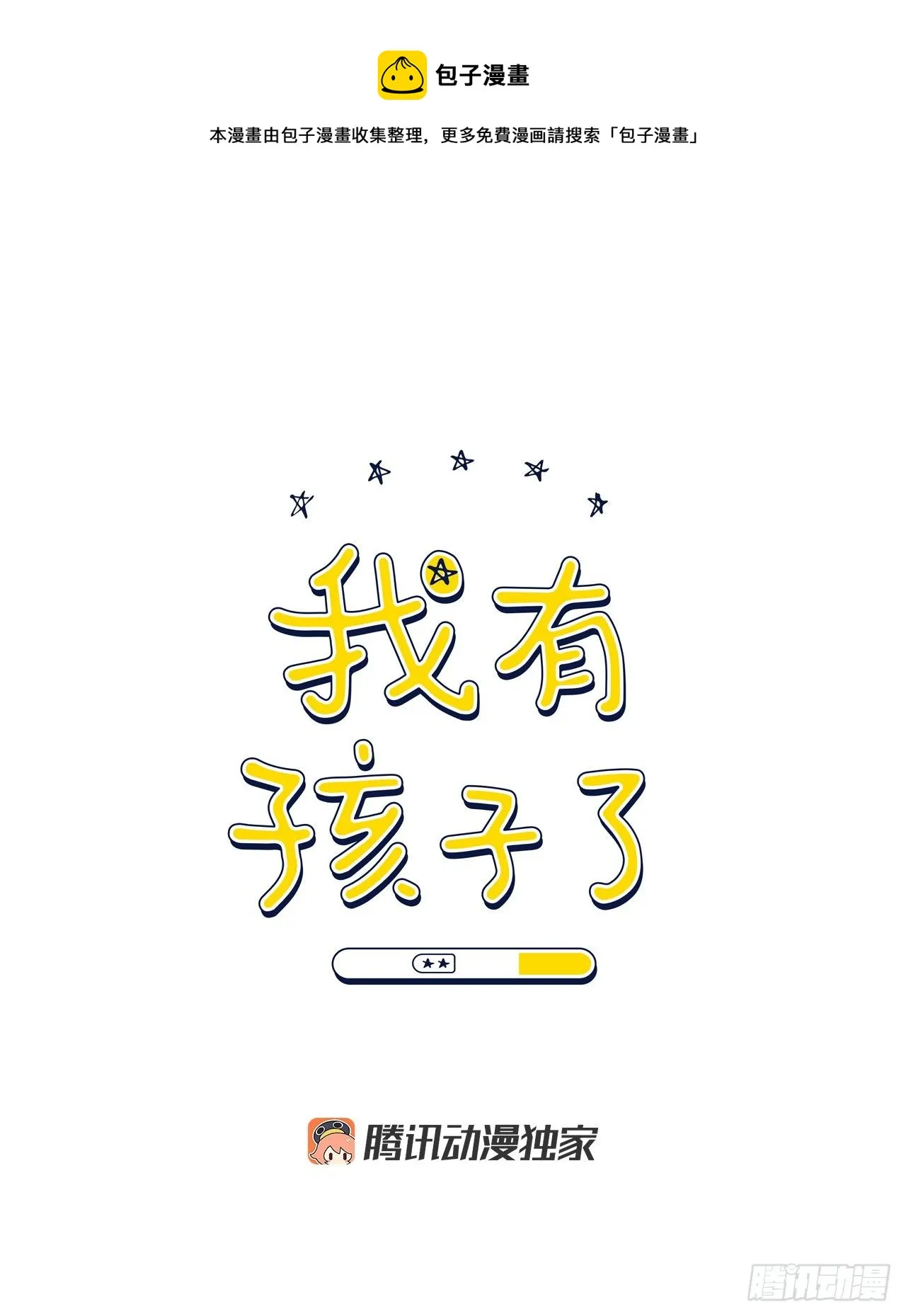 76.甜蜜约会 第1页