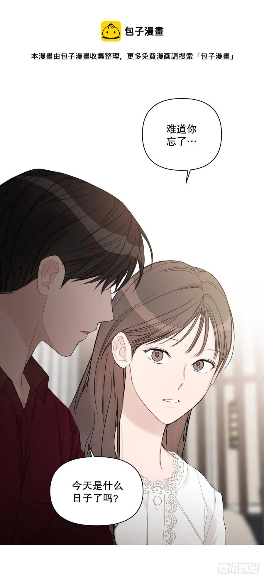 71.二人世界 第11页