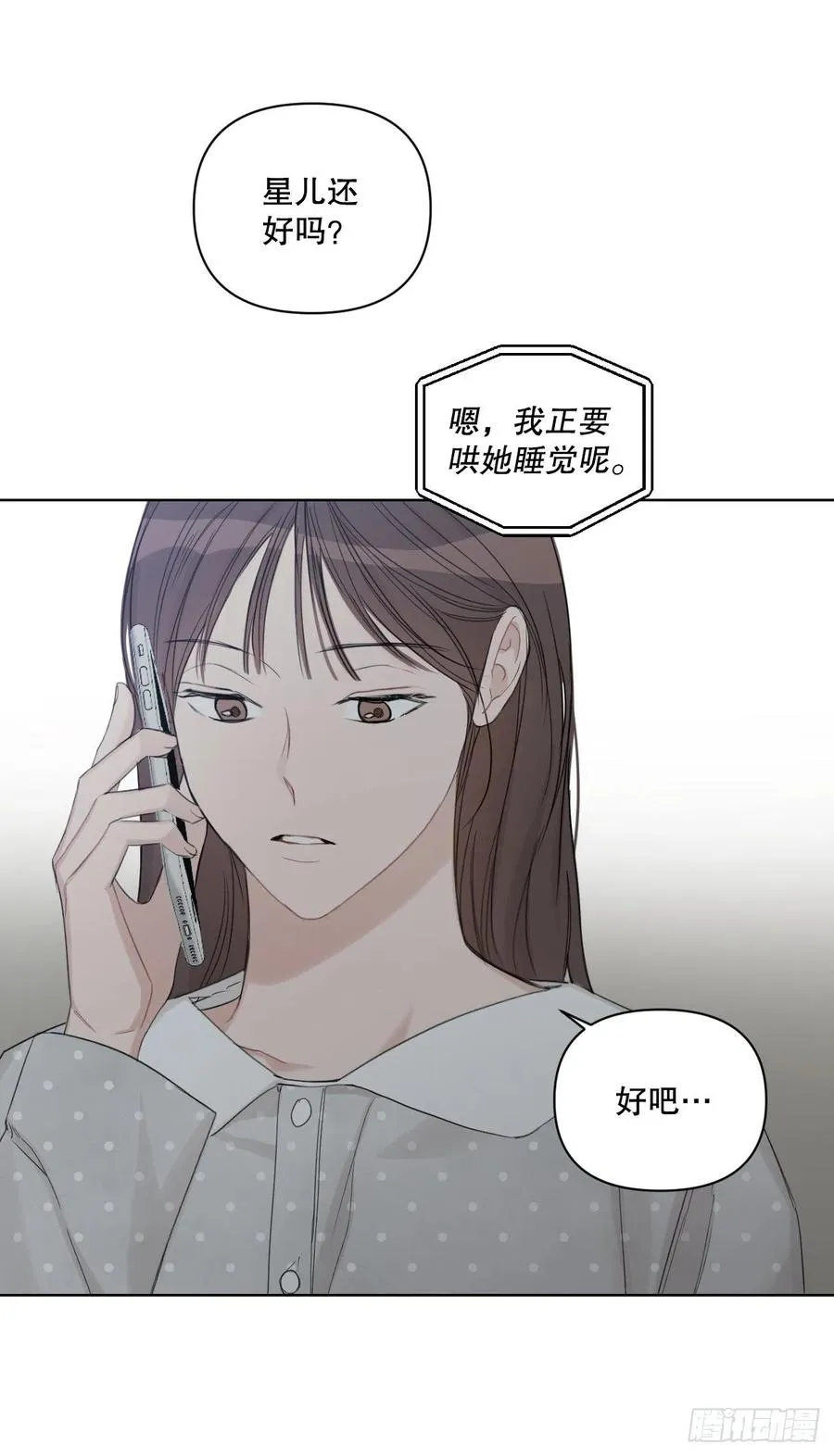 70.我要回家 第12页